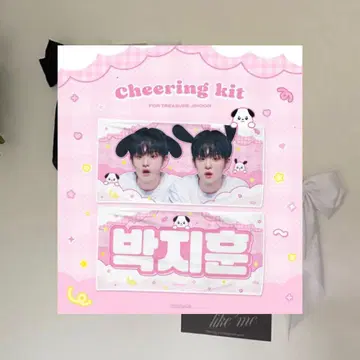 treasure 지훈 슬로건