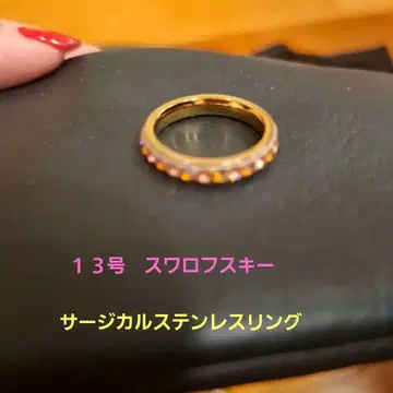 크리스탈 이터니티 반지 13호