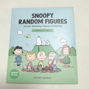 스누피 정원 아크릴 스탠드 snoopy 피그펜 제주도