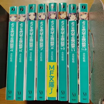 어서 오세요 실력 지상주의의 교실에 세트 4-11권