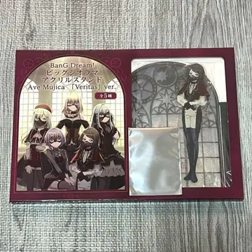 뱅드림! 빅 디오라마 아크릴 스탠드 Ave Mujica 티모리스 2