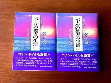 영계 통신 신장판 베일 너머의 생활 천계의 저지대 천계의 고지대