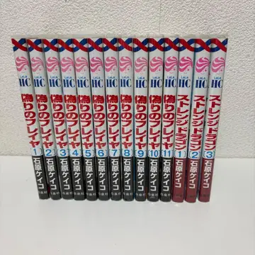 이시하라 케이코 거짓된 프레이야 스트레인지 드래곤