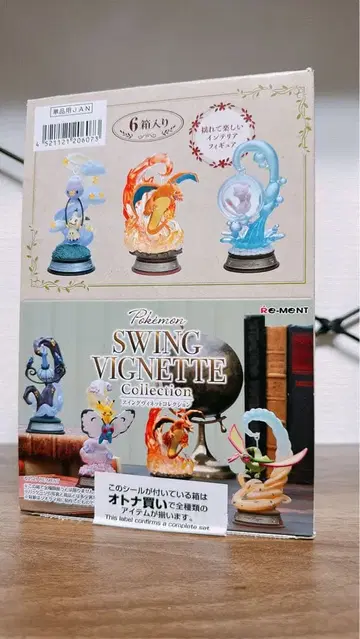 스윙 비네트 컬렉션 어른 구매 컴플리트 세트