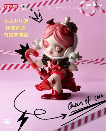 SKULLPANDA Tell Me What You Want 스컬판다 팝마