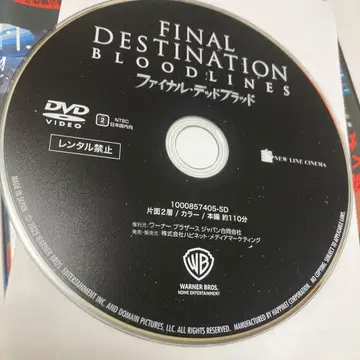 FINAL DESTINATION BLOODLINES DVD