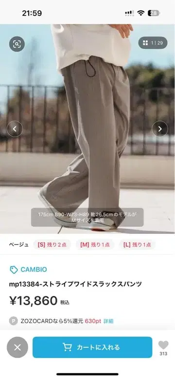 CAMBIO mp13384 스트라이프 슬랙스 S