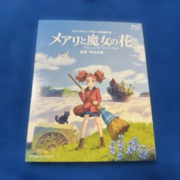 메리와 마녀의 꽃('17 [메리와 마녀의 꽃] 제작위원회) Blu-ray