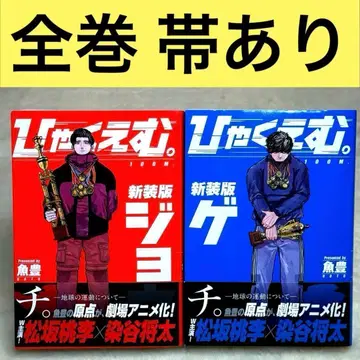 [ 고품질 ] 백엔무. 신장판 상하권 세트