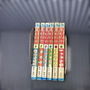 3년 기면조 1~6권 전권 완결 세트 신사와 모토에이