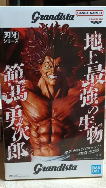 바키 Grandista 한마 유지로 피규어