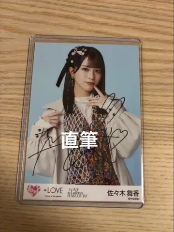 사사키 마이카 브로마이드 친필 라포레