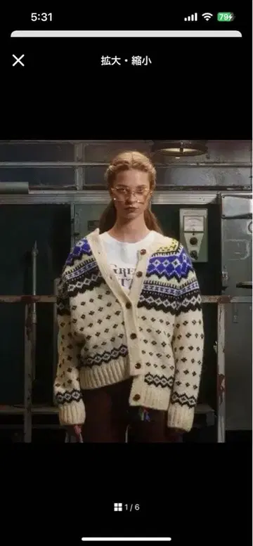 GreenButter 그린버터 노르딕 무늬 가디건