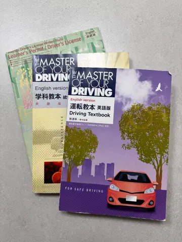 The Master of Your Driving 영어 운전 교과서