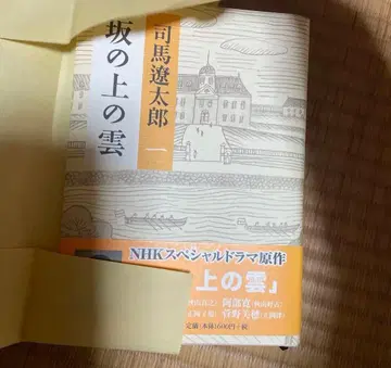 언덕 위의 구름 전 6권 세트