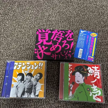 사바 시스터 CD 3장 세트 PIZZA OF DEATH