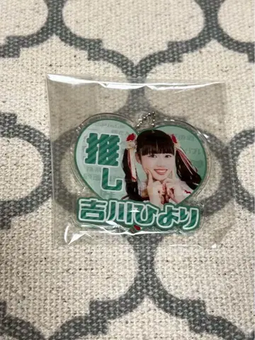 요시카와 히요리 최애 키링