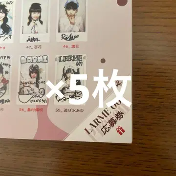 LARME 067 신기루 아뮤 나가하마 히로나 응모권만 5장