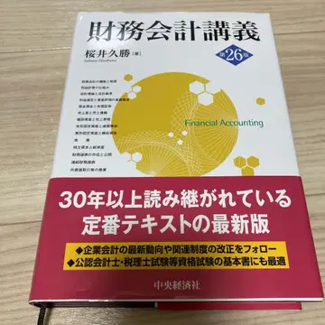 재무회계강의 제26판