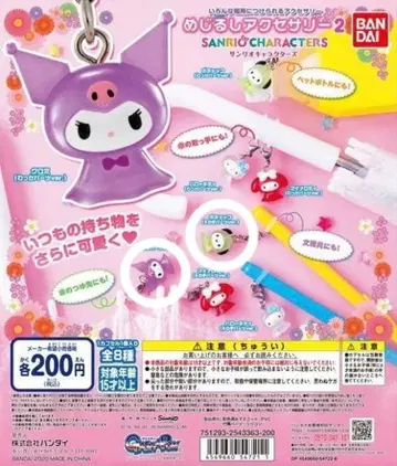 산리오 캐릭터즈 메지루시 액세서리 2