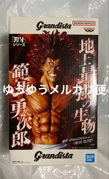 바키 Grandista 한마 유지로 피규어