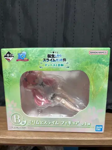 미림 제일복권 B상 전생했더니 슬라임이었던 건에 대하여