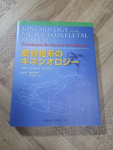 근골격계의 운동학