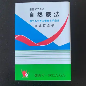 가정에서 할 수 있는 자연 요법