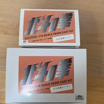 카이요도, 북두의 권 레진 키트