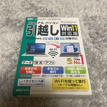 파일 전송 소프트 Win11 대응판