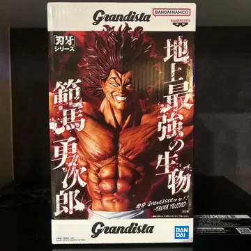 Grandista 한마 유지로 바키 피규어