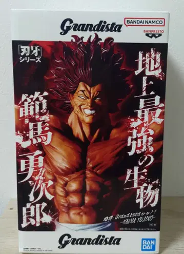 Grandista 지상 최강의 생물 한마 유지로