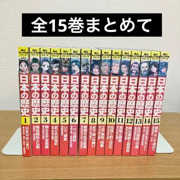 카도카와 일본의 역사 25.12.18.22