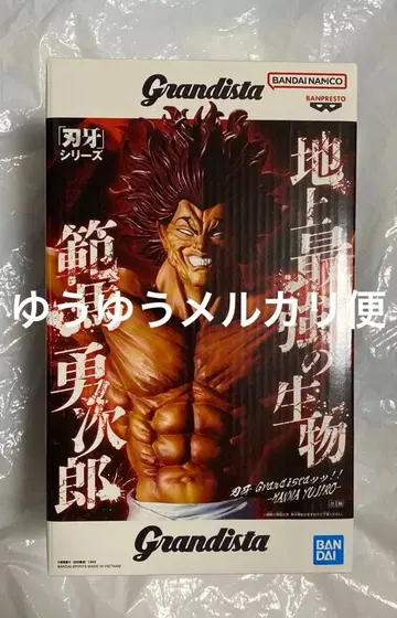 바키 Grandista 한마 유지로 피규어