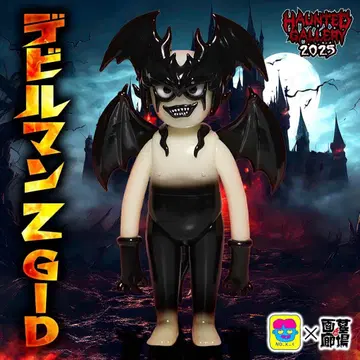 데빌맨 Z 축광 묘지의 화랑 데빌맨 소프트 비닐