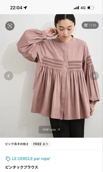 LE CERCLE par rope' 핑크 블라우스 FREE