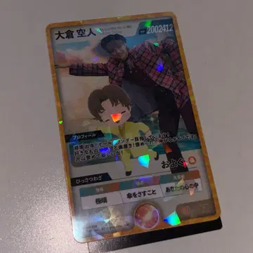 원인은 자신에게 있다. 겐지부 오쿠라 타카토 AR 트레이딩 카드