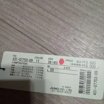 JUNO 노카라 자켓 38 (40) 아이보리 베이지 리버서블