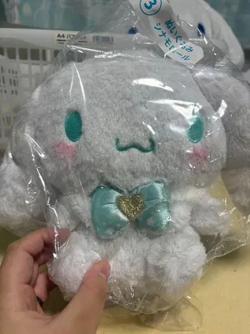 시나모롤 봉제 인형 복권 경품