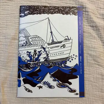 무대 카마츠카 씨, 들어 올리는 팜플렛