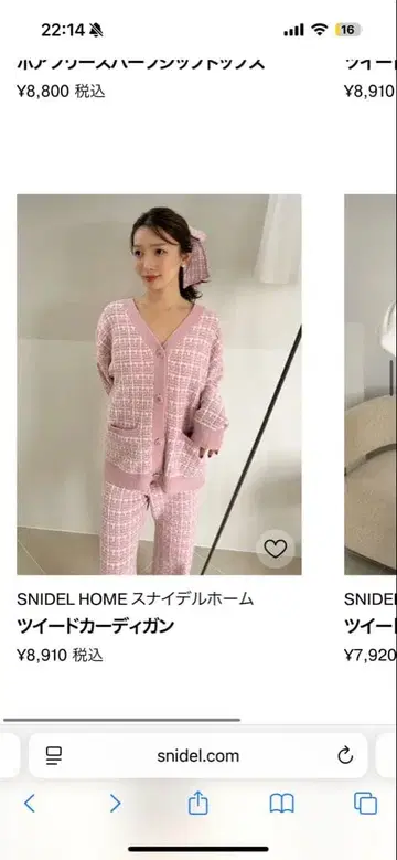 SNIDEL HOME 트위드 가디건 / 핑크 사이즈 F
