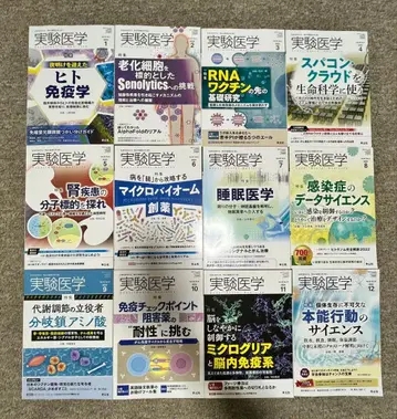 실험 의학 2022년 1월호 ~ 12월호