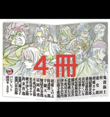 귀멸의 칼날 영화 특전