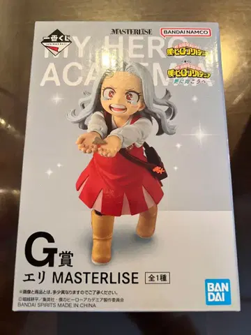 나의 히어로 아카데미아 에리 G상 MASTERLISE