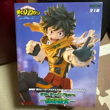 나의 히어로 아카데미아 피규어 미도리야 이즈쿠