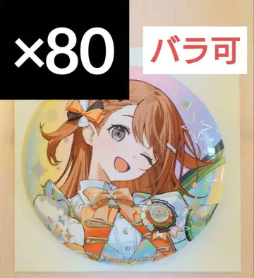 하나사토 미노리 프로세카 오로라 금박 캔뱃지 컬렉션 C