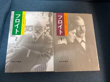 프로이트 1 2 피터 게이 필기 없음