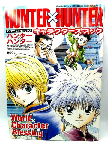 HUNTER x HUNTER 헌터 x 헌터 캐릭터즈북 부록 포함