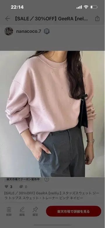 GeeRA [ nelliy. ] 스터드 맨투맨