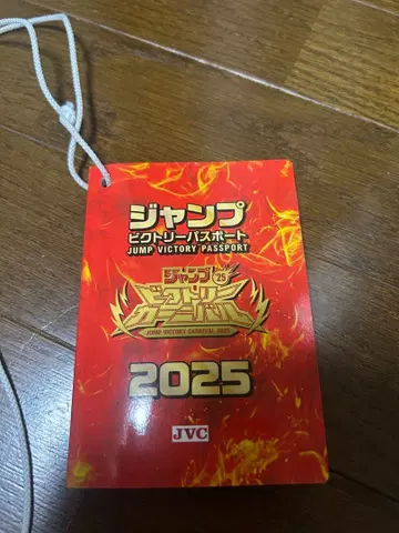 [ 당일 발송 ] 점프 빅토리 여권 점프 페스타 2026